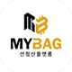 My bag 이미지